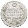 1 rouble 1827 year