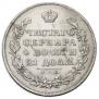 1 рубль 1829 года