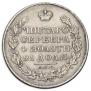 1 rouble 1830 year