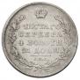 1 рубль 1831 года
