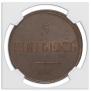 5 kopecks 1831 year