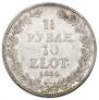 1,5 рубля - 10 злотых 1836 года