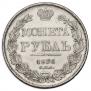 1 rouble 1836 year