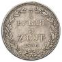 3/4 рубля - 5 злотых 1836 года