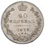 20 kopecks 1839 year