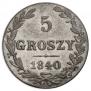 5 грошей 1840 года