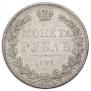 1 rouble 1842 year