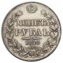 1 рубль 1842 года