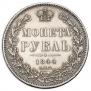 1 rouble 1844 year