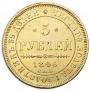 5 roubles 1846 year