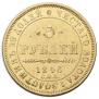 5 roubles 1846 year