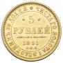 5 roubles 1851 year