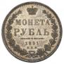 1 rouble 1851 year