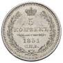 5 копеек 1851 года