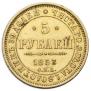 5 рублей 1853 года
