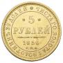 5 roubles 1856 year