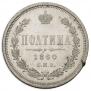 Poltina 1860 year