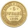 5 roubles 1864 year