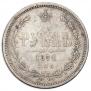 1 рубль 1872 года