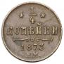 1/4 kopeck 1873 year