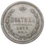 Poltina 1878 year