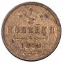 1/2 kopeck 1880 year