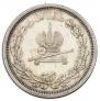 1 rouble 1883 year