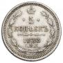 5 kopecks 1883 year