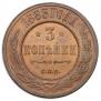 3 kopecks 1883 year