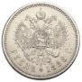 1 рубль 1886 года