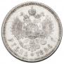 1 рубль 1886 года