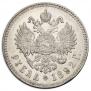 1 rouble 1892 year