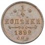 1/4 kopeck 1892 year