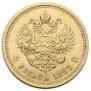 5 roubles 1893 year
