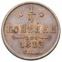 1/4 kopeck 1893 year