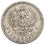 1 rouble 1894 year