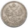 50 копеек 1894 года