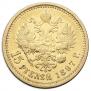 15 roubles 1897 year