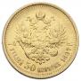 7,5 roubles 1897 year