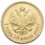 7,5 roubles 1897 year
