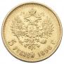 5 roubles 1898 year