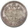 1 рубль 1898 года
