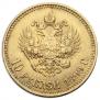 10 roubles 1899 year