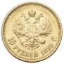 10 roubles 1899 year