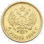 5 roubles 1899 year