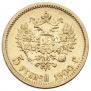 5 roubles 1900 year
