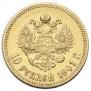 10 roubles 1901 year