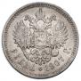 1 rouble 1907 year