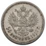 50 kopecks 1910 year