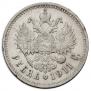 1 rouble 1911 year